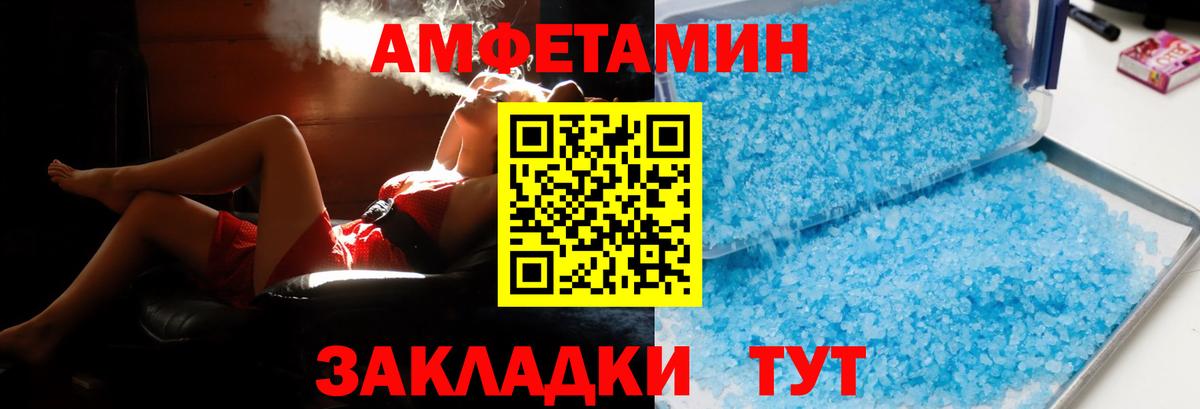 Амфетамин VHQ  Вход с VPN  Амфетамин  Ступино 