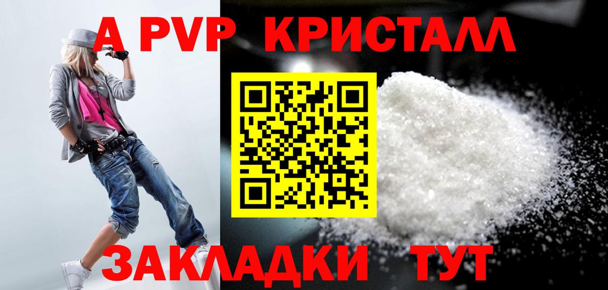 A-PVP СК КРИС Ступино