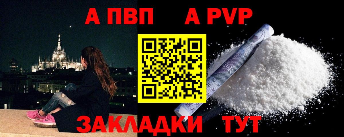 APVP Crystall  Alpha PVP Соль  A PVP мука  как найти наркотики  Вход с VPN  Ступино 