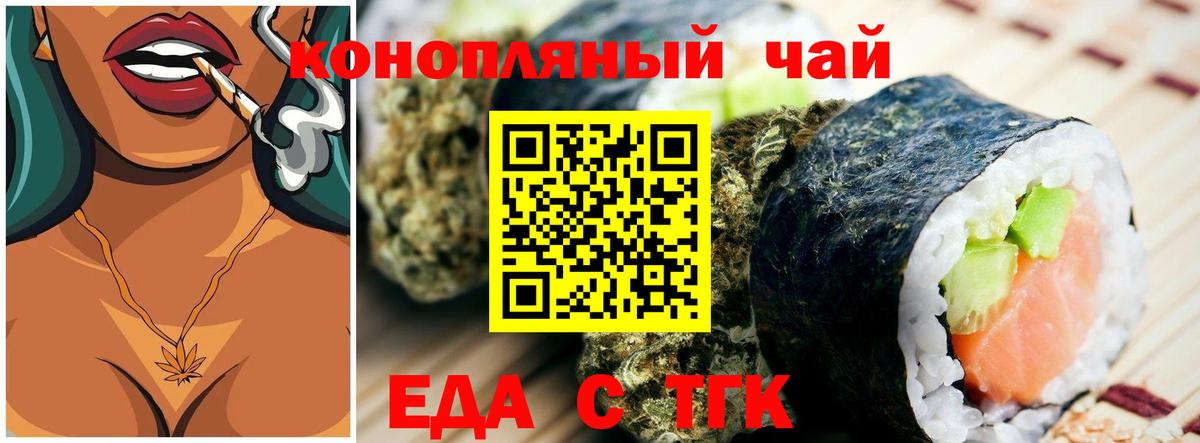 Cannafood марихуана  Вход с VPN  Ступино 