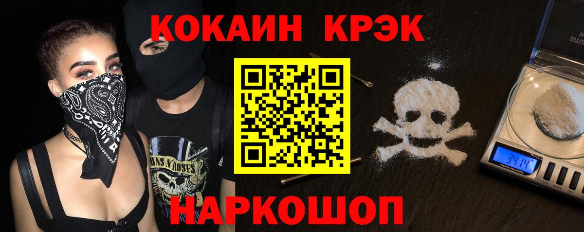 КОКАИН  Вход с VPN  Ступино  КОКАИН Эквадор  COCAIN 98% 