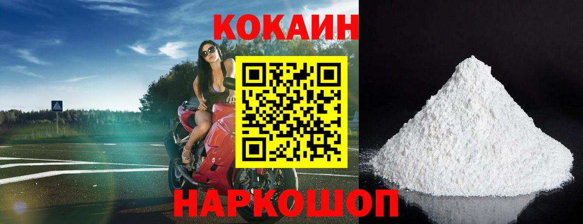 Cocaine Боливия Ступино