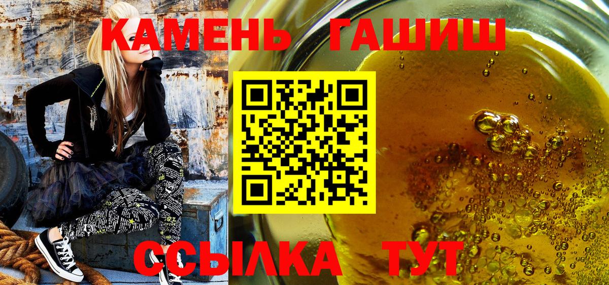 ГАШИШ убойный  Гашиш  Ступино  Вход с VPN 