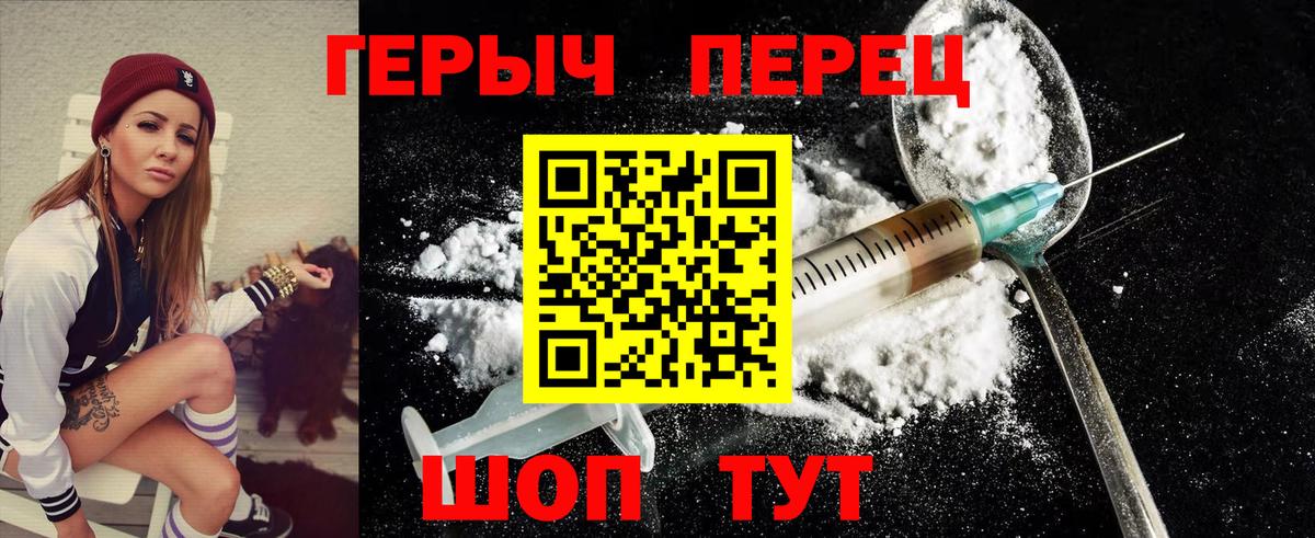 ГЕРОИН  ГЕРОИН Heroin  Вход с VPN  Ступино 