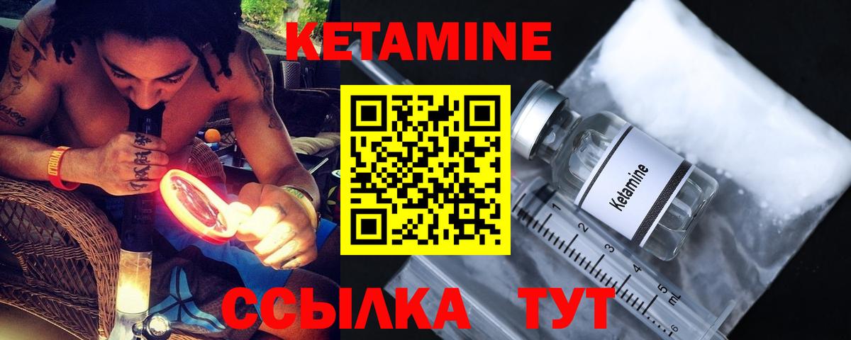 Ступино  Кетамин VHQ  Кетамин ketamine  Вход с VPN 