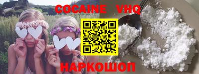 COCAINE Новодвинск