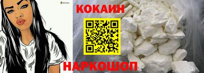 COCAINE Новодвинск