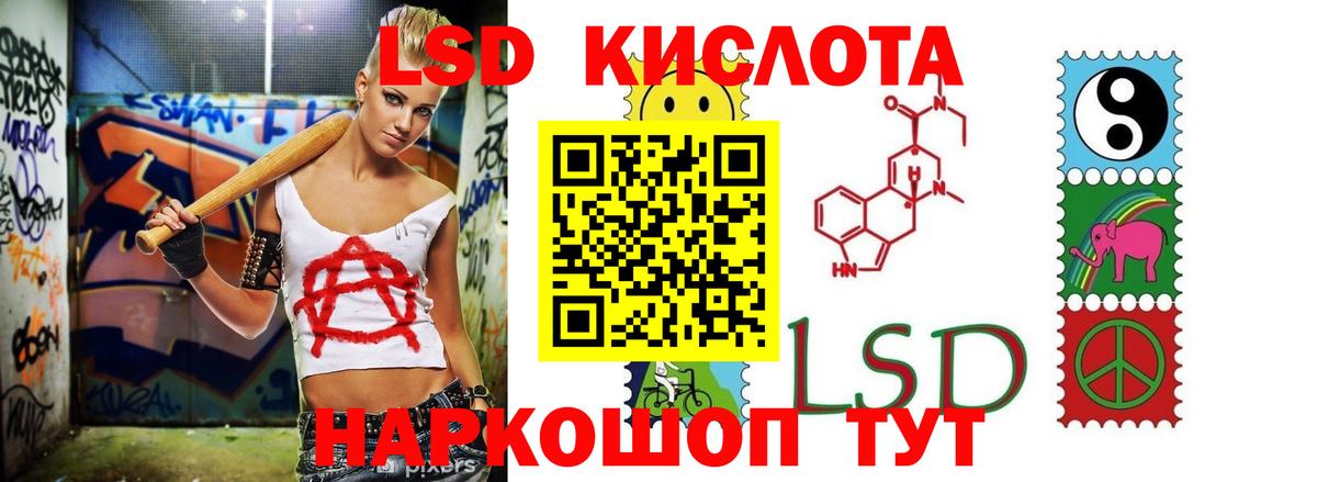 LSD-25 экстази кислота  LSD-25 экстази ecstasy  Лсд 25 экстази  Вход с VPN  Ступино 