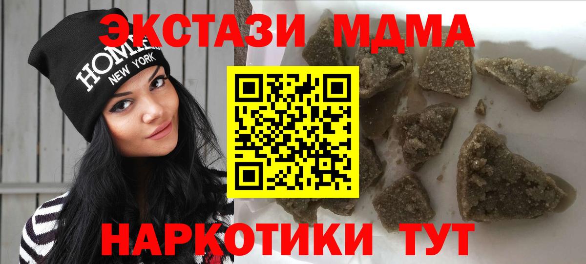 Ступино  МДМА VHQ  МДМА  MDMA Molly  Вход с VPN 