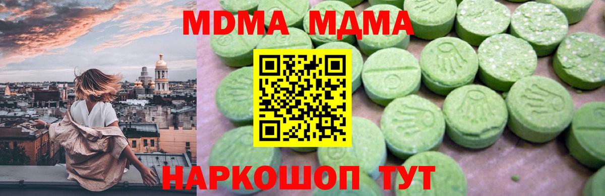 MDMA crystal Ступино