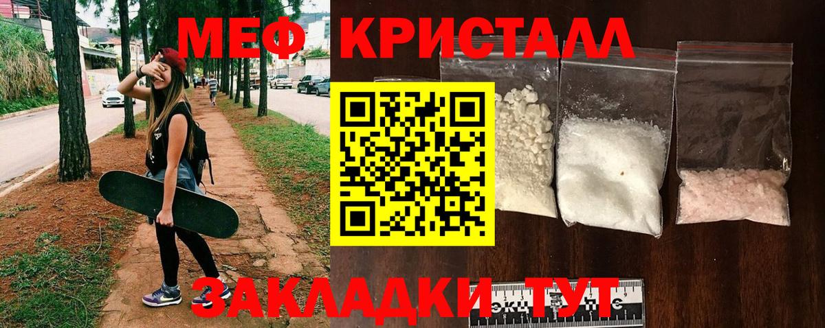 Ступино  Мефедрон 4 MMC  Меф mephedrone  Вход с VPN 