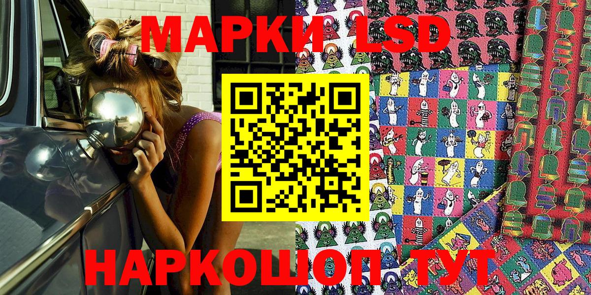 Марки N-bome 1,8мг  Марки N-bome 1,8мг  Ступино  Вход с VPN 