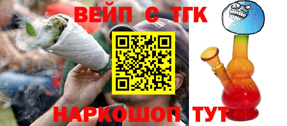 Ступино  Дистиллят ТГК THC oil  Вход с VPN  Дистиллят ТГК вейп 
